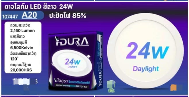product