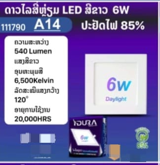 product